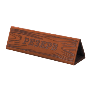 Подставка «Резерв»; кожа; , H=75, L=210, B=70мм; коричнев. Подставка «Резерв»; кожа; , H=75, L=210, B=70мм; коричнев.
